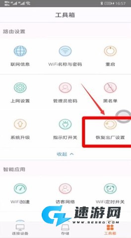 Tenda WiFi 第9张图