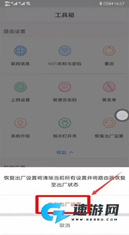 Tenda WiFi 第10张图