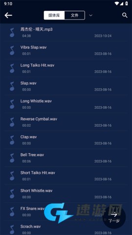 音频提取器正版 第3张图