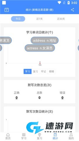 悬浮记单词 第9张图