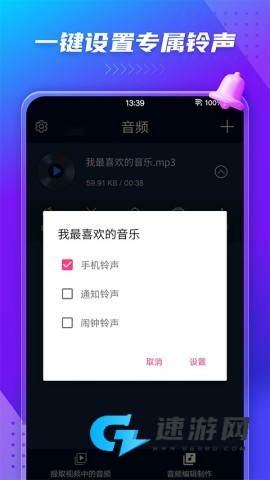 音频提取器正版
