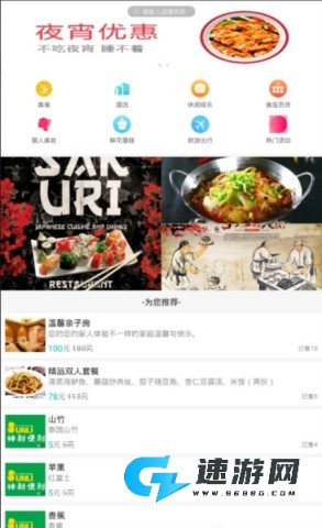 行山百业 第5张图