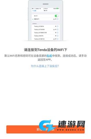 Tenda WiFi 第1张图