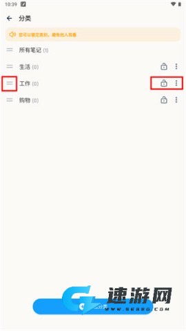 EasyNotes 第3张图