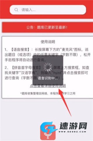 挑战答题助手2026版 第2张图