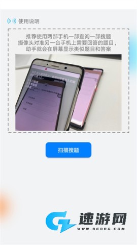 挑战答题助手2026版