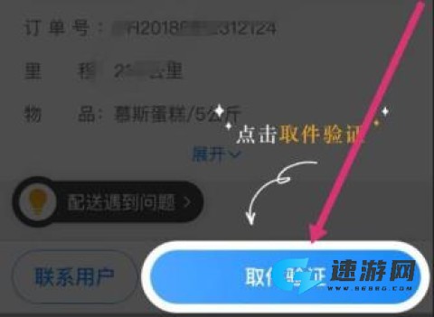 闪送员app骑士版 第3张图