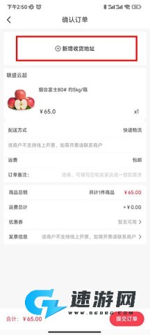 联盛生活app绿色版