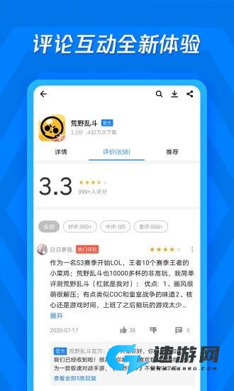 应用宝官方版 第1张图