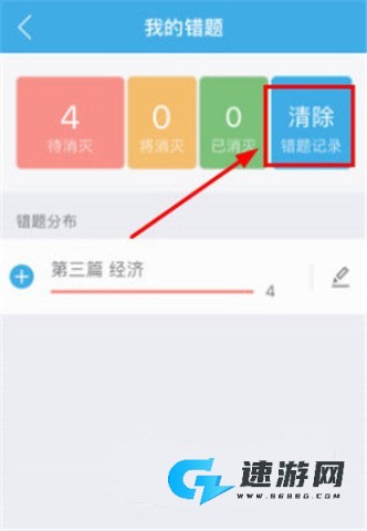 事考帮手机版 第4张图