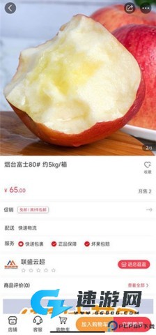 联盛生活app绿色版 第2张图