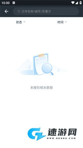 契约锁 第3张图
