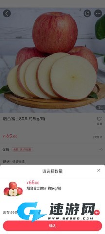 联盛生活app绿色版