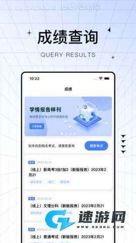 助学帮app官方版