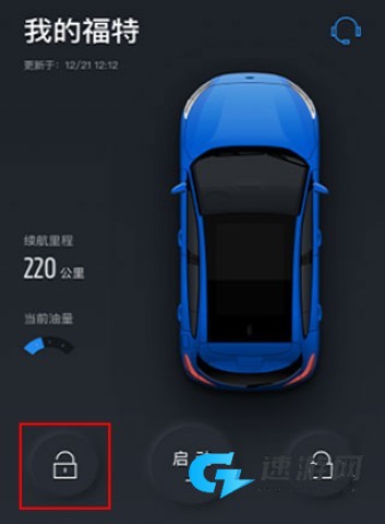 福特派互联 第3张图