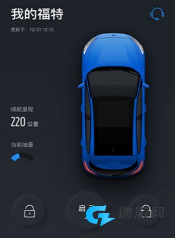 福特派互联 第2张图