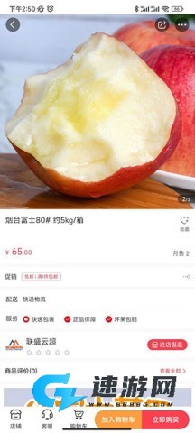 联盛生活app绿色版