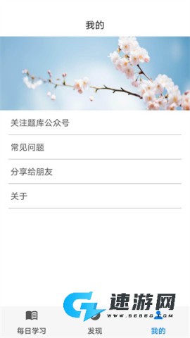 挑战答题助手2026版