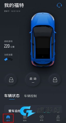 福特派互联 第1张图