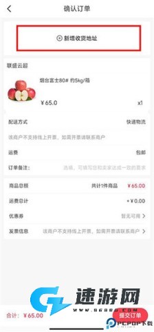 联盛生活app绿色版 第3张图