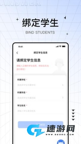 助学帮app官方版