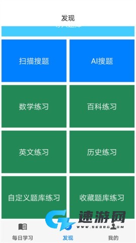 挑战答题助手2026版