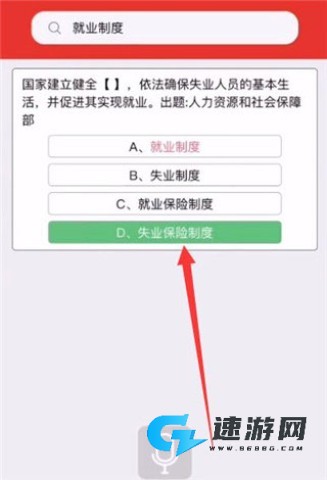 挑战答题助手2026版 第3张图