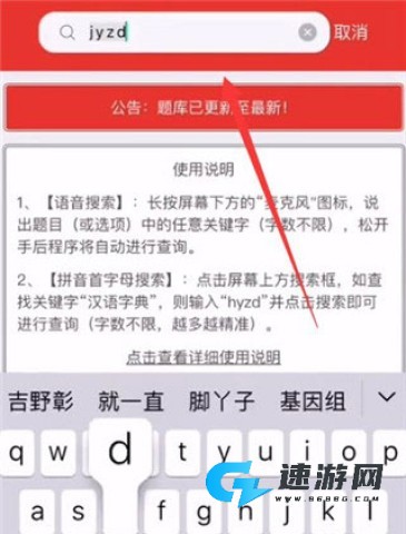 挑战答题助手2026版 第4张图