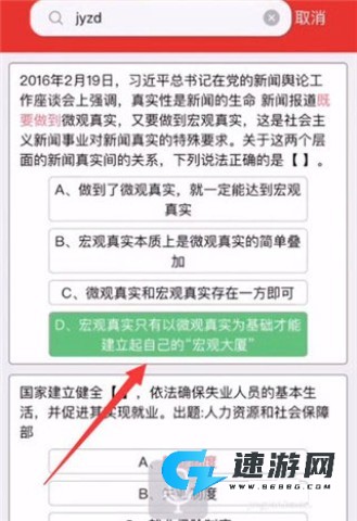 挑战答题助手2026版 第5张图