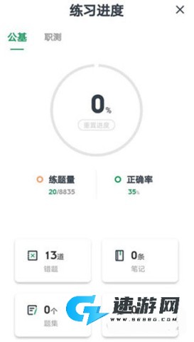 事考帮手机版 第2张图