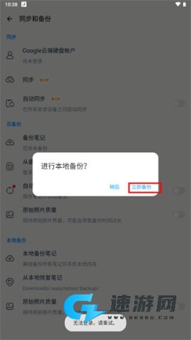 EasyNotes 第11张图