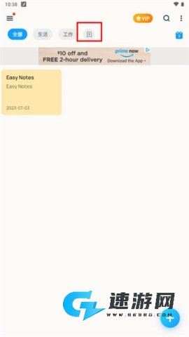 EasyNotes 第1张图