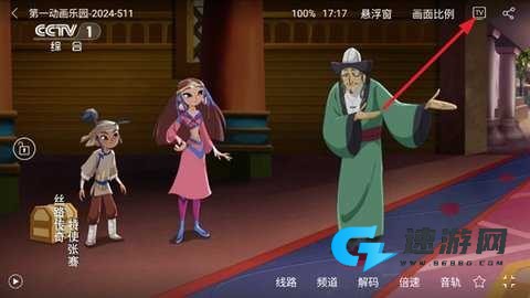 悠兔电视 第6张图