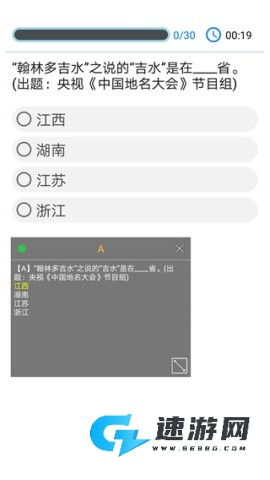 挑战答题助手2026版
