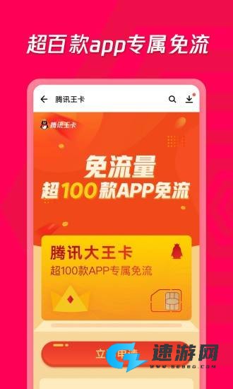 应用宝官方版 第2张图