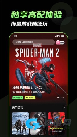 格来云游戏2026最新版