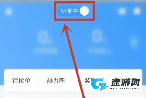 闪送员app骑士版