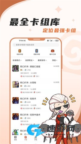 炉石传说盒子官方手机版 第6张图