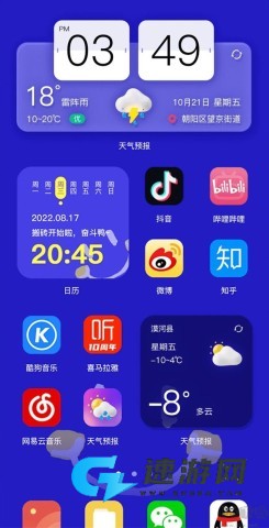 超准天气 第4张图