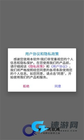 易搜浏览器最新版 第5张图