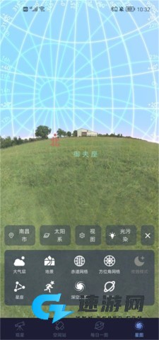 天文通 第5张图