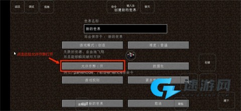 我的世界雾中人 第4张图