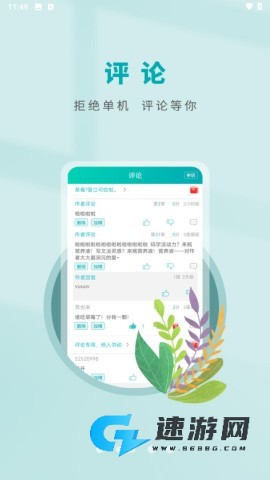 晋江写作助手手机版