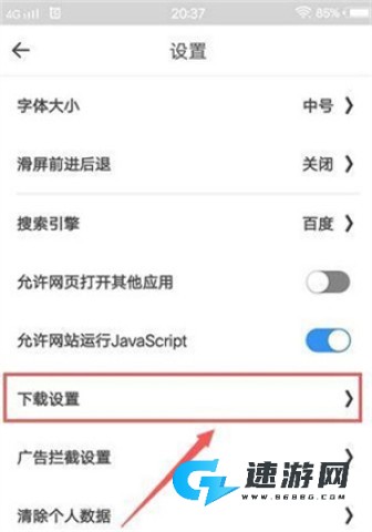 易搜浏览器最新版 第3张图