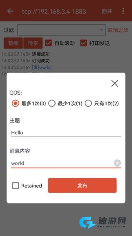 MQTT调试器 第3张图