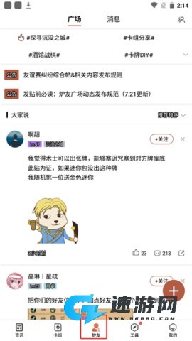 炉石传说盒子官方手机版