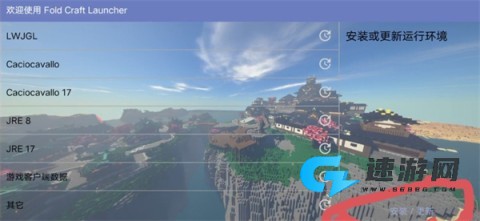 我的世界雾中人 第6张图