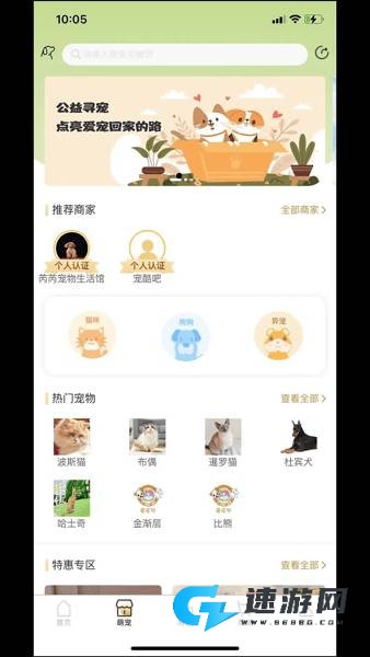 爱宠帮 第3张图