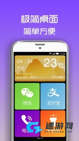超极简桌面 第3张图