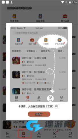 炉石传说盒子官方手机版